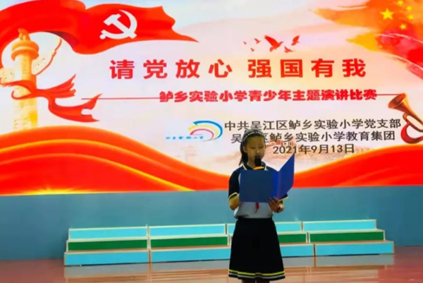 鲈乡小学.jpg