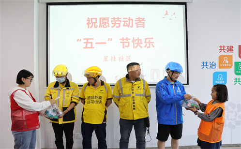 20230504星桂社区：同心童齐 红色启航——我和外卖小哥有个约定1_副本.jpg