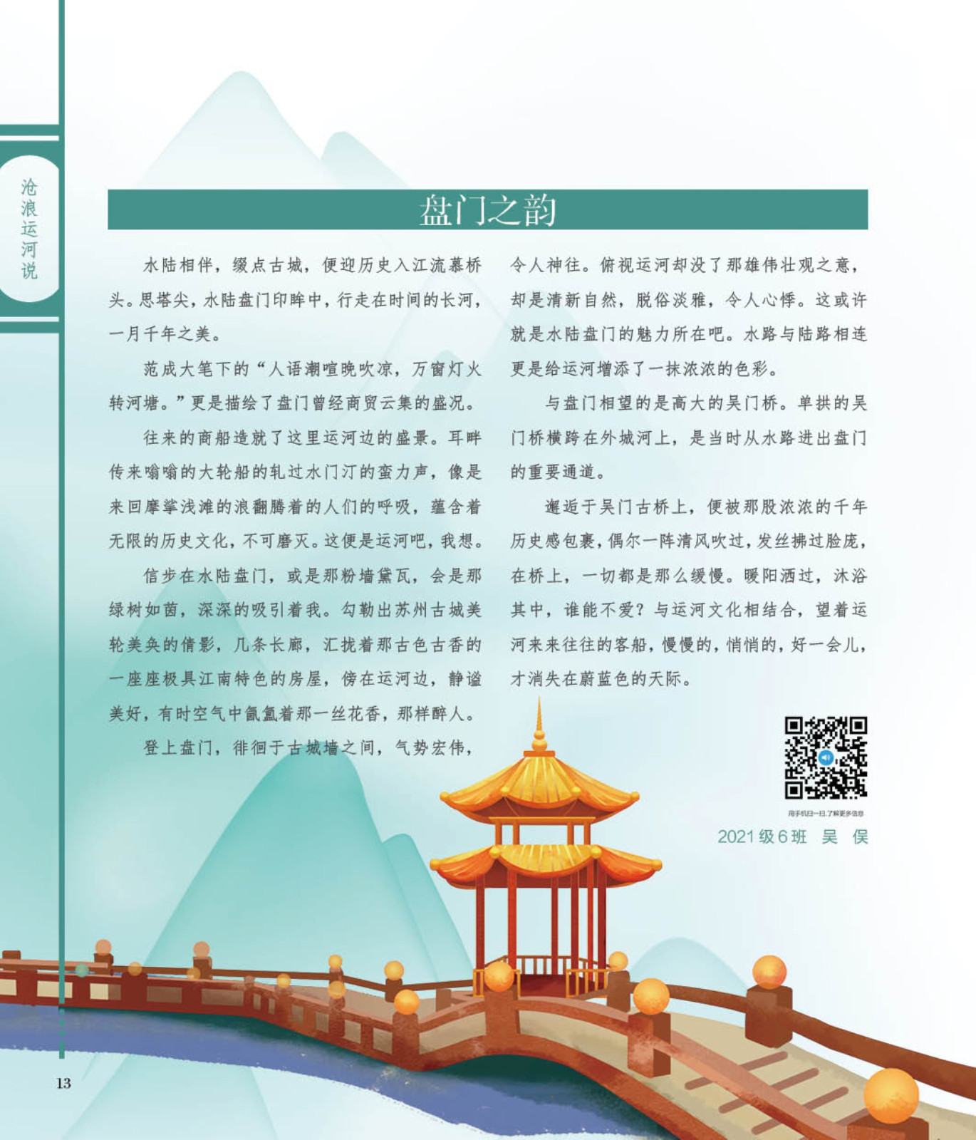 1f716325-678f-4970-a727-1fb6957c38d0.pdf20.jpg