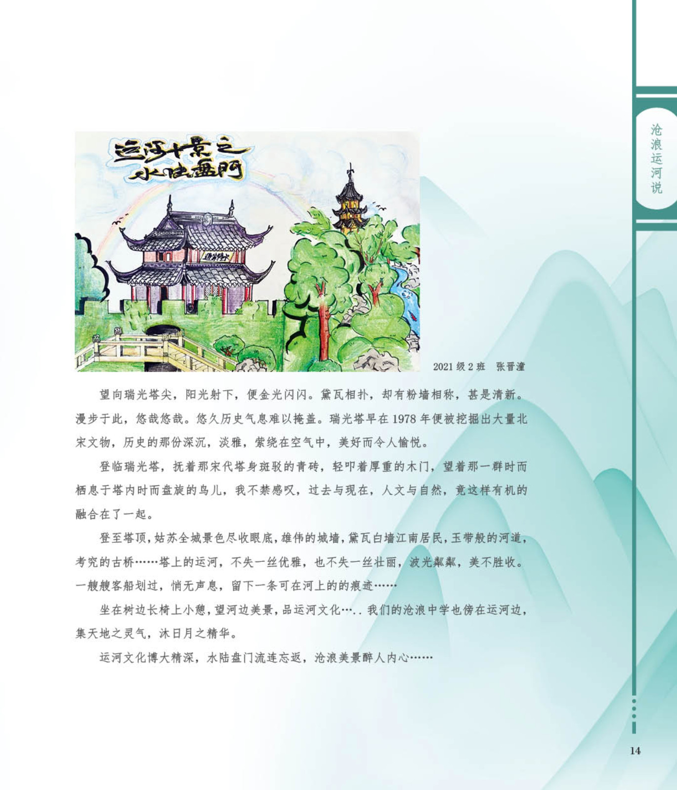 1f716325-678f-4970-a727-1fb6957c38d0.pdf21.jpg