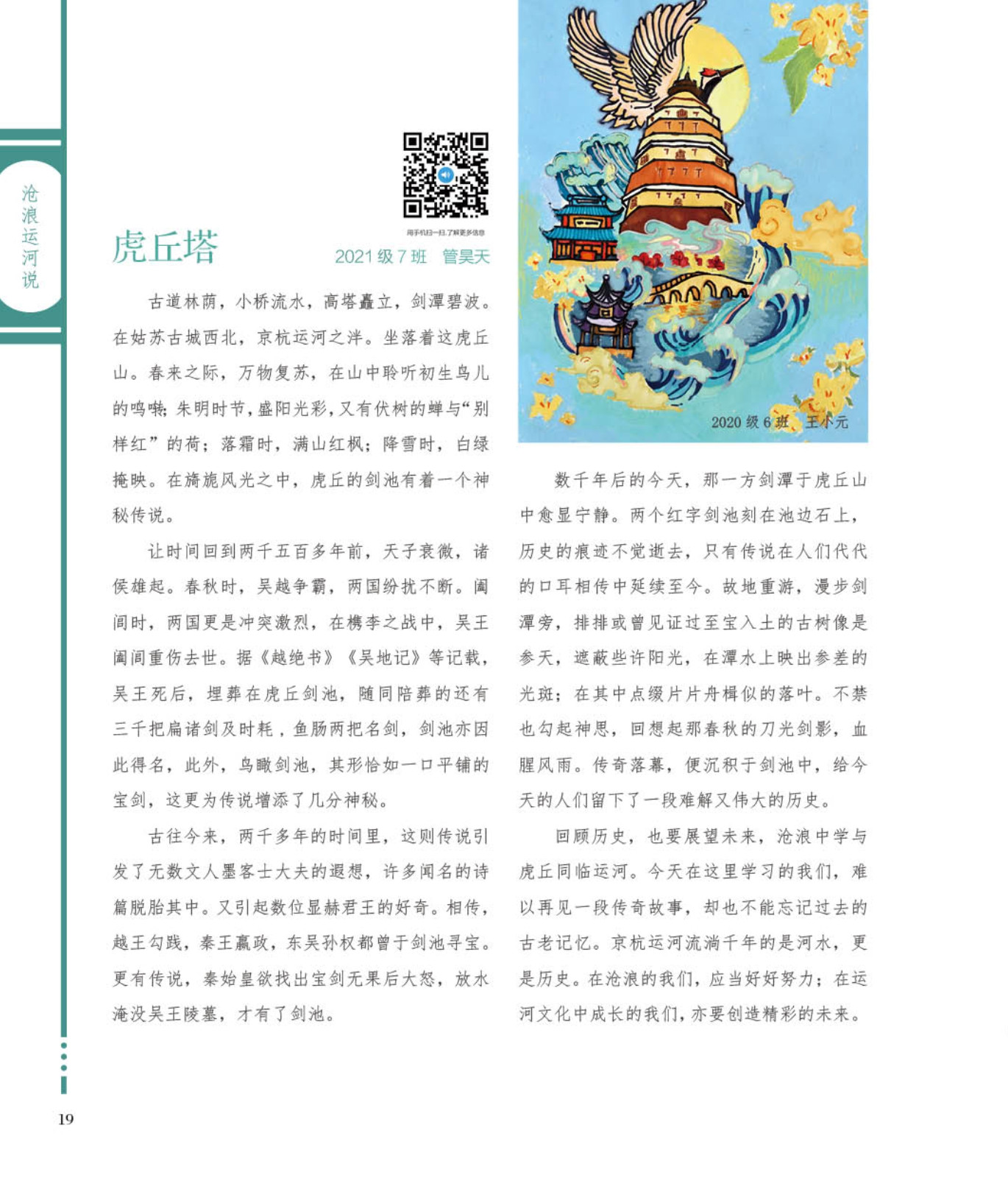 1f716325-678f-4970-a727-1fb6957c38d0.pdf26.jpg