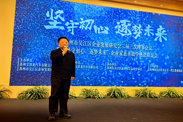 肖仲伟致辞--.jpg