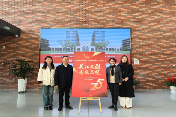 区委党史办、区档案馆与苏大未来校区合作共建红色矩阵--.jpg