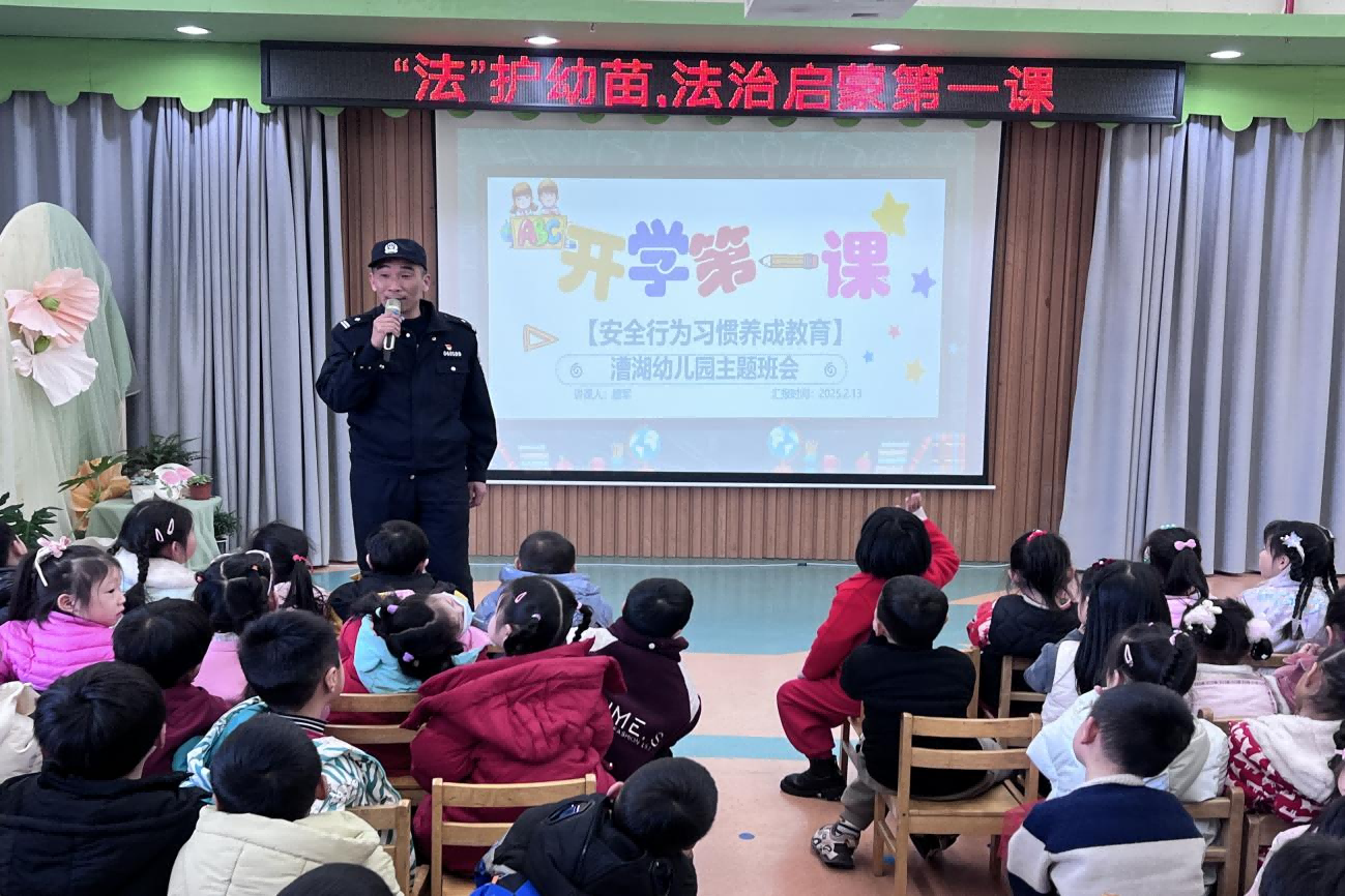 相城分局漕湖派出所关工站至幼儿园开展“法”护幼苗，法治启蒙第一课.png
