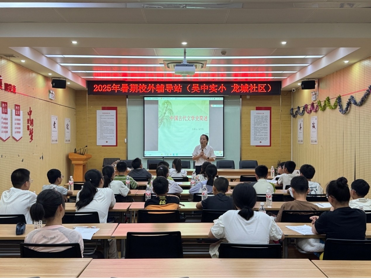 长桥街道龙城社区暑期辅导班正式开班.jpg