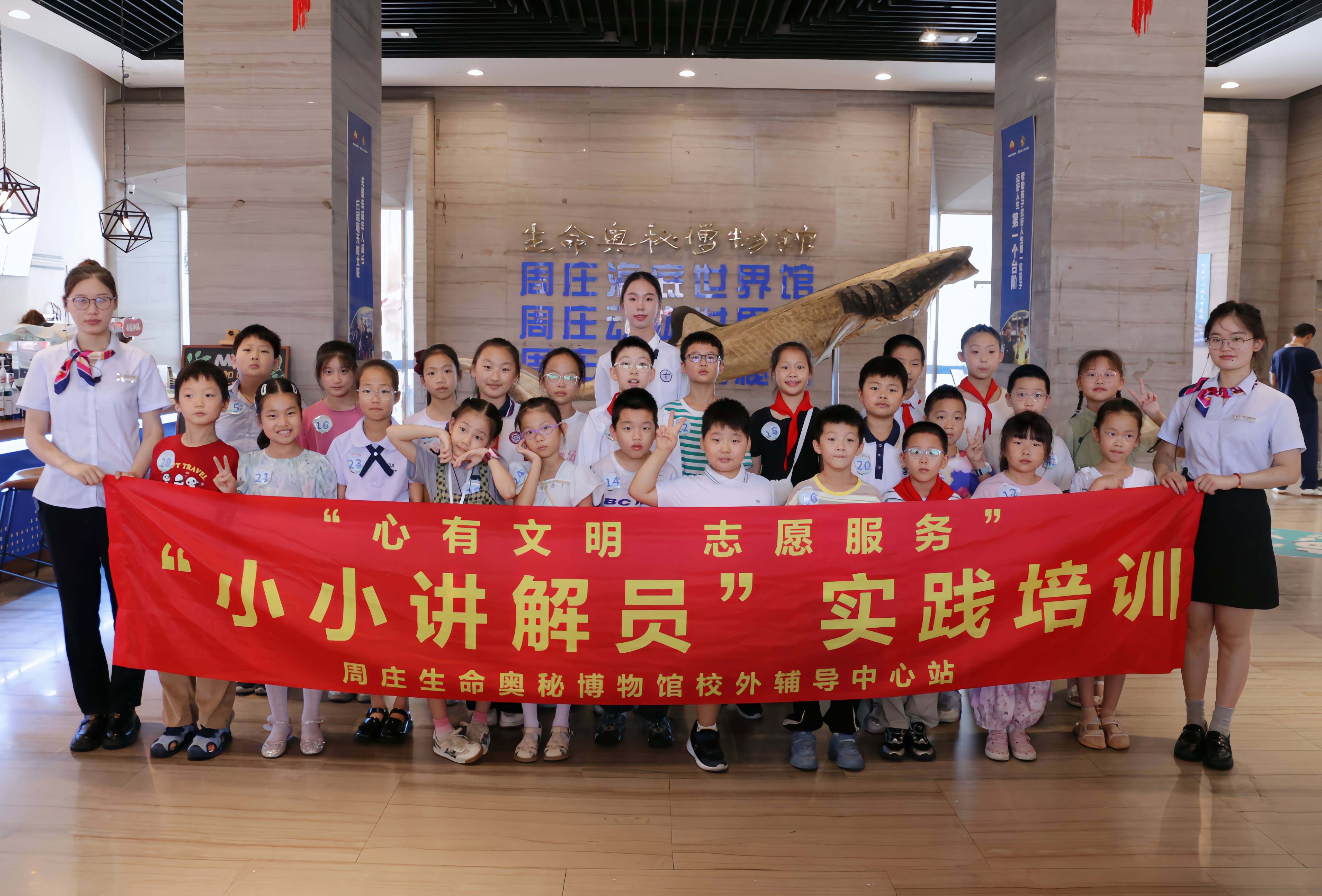 2025年7-8月，周庄生命奥秘博物馆校外教育辅导中心站开展“心有文明，志愿服务”小小讲解员社会实践活动3.jpg