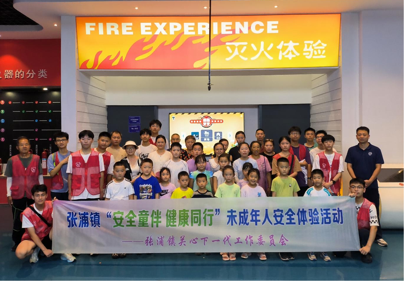 8月27日，参观张浦镇安全消防体验馆(1).png