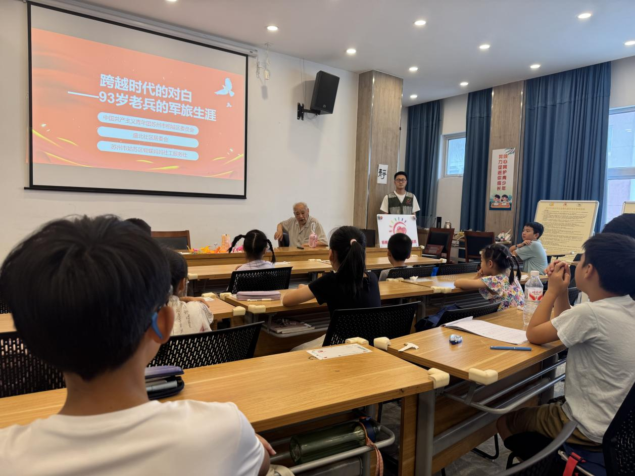 1758003033224970.png ″老兵忆峥嵘岁月,少年知今日之甘″,正值八一建军节来临之际。北桥盛北校外辅导站,特邀92岁参加过抗美援朝的岳邦祥老军人来站,给孩子们讲述当年峥嵘的战斗岁月。.png