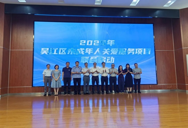 苏州市关心下一代工作委员会