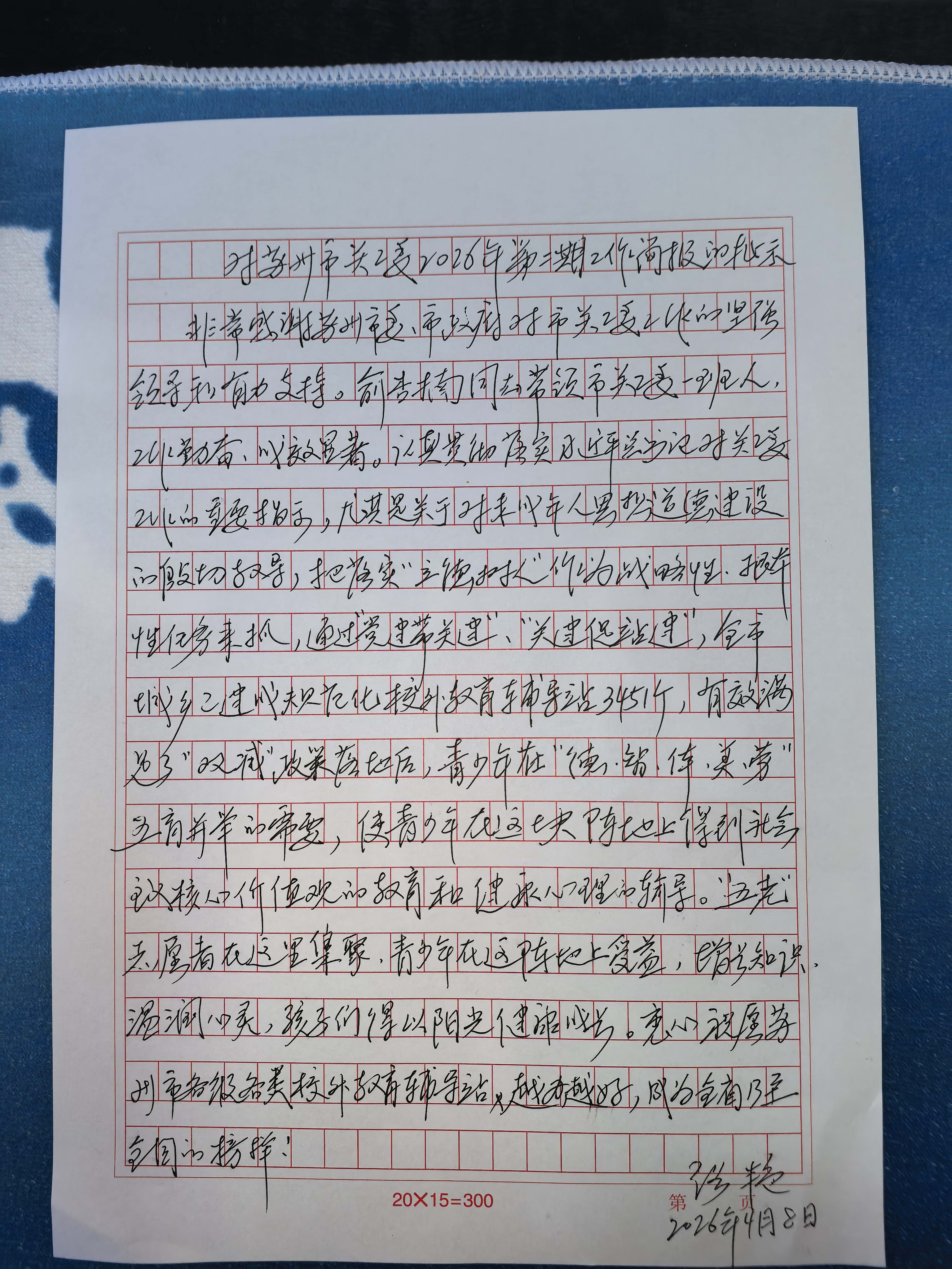 微信图片_20260407.JPG